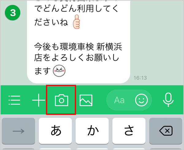 LINE@登録フロー